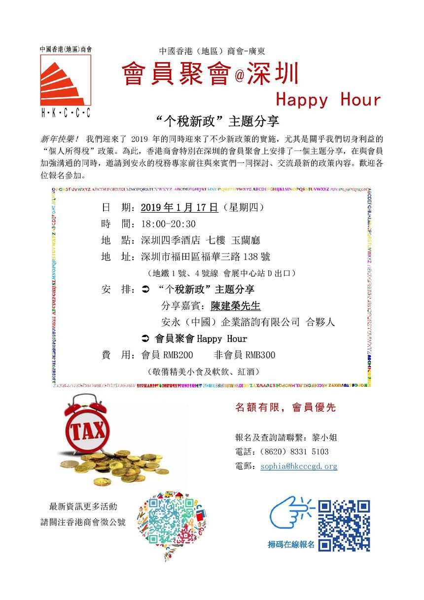 190117 Happy Hour + IIT Sharing.jpg