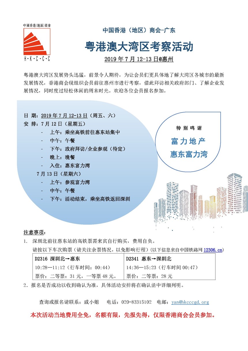 190712 flyer.jpg