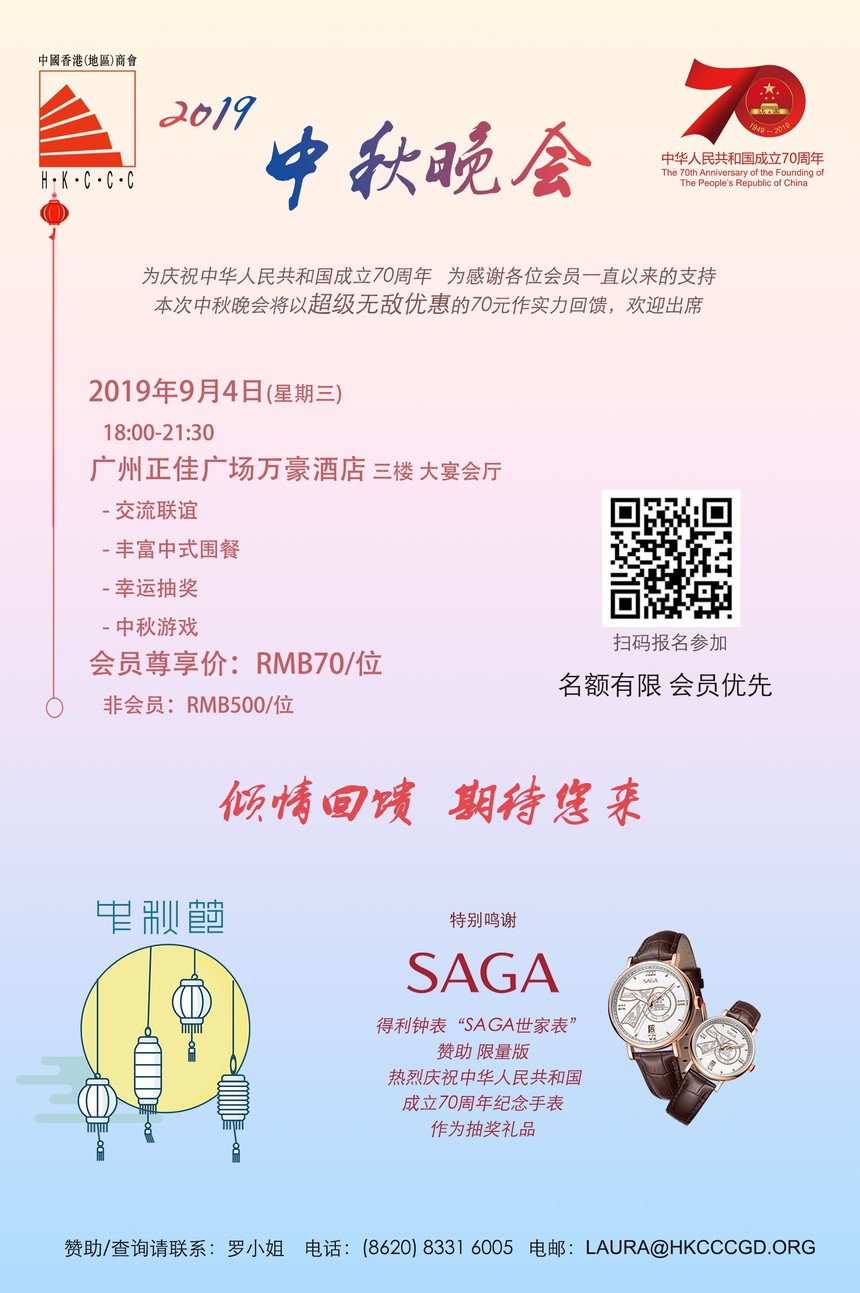 20190904 中秋晚会5.jpg
